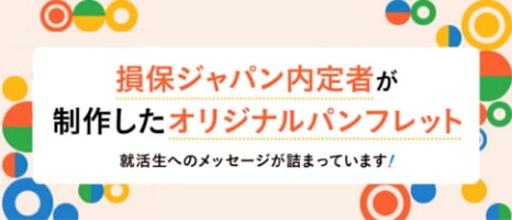 オリジナルパンフレット