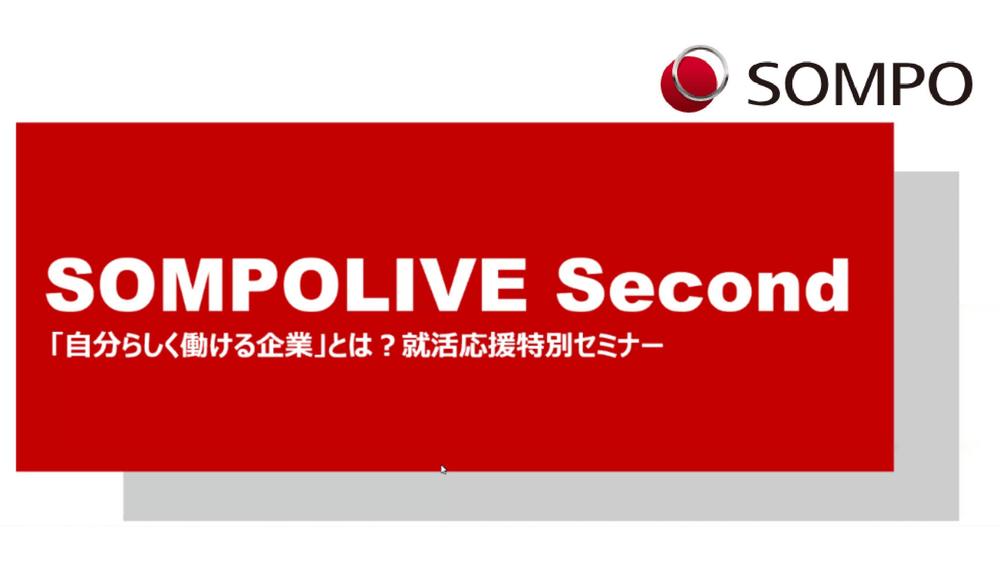 SOMPO LIVE Second