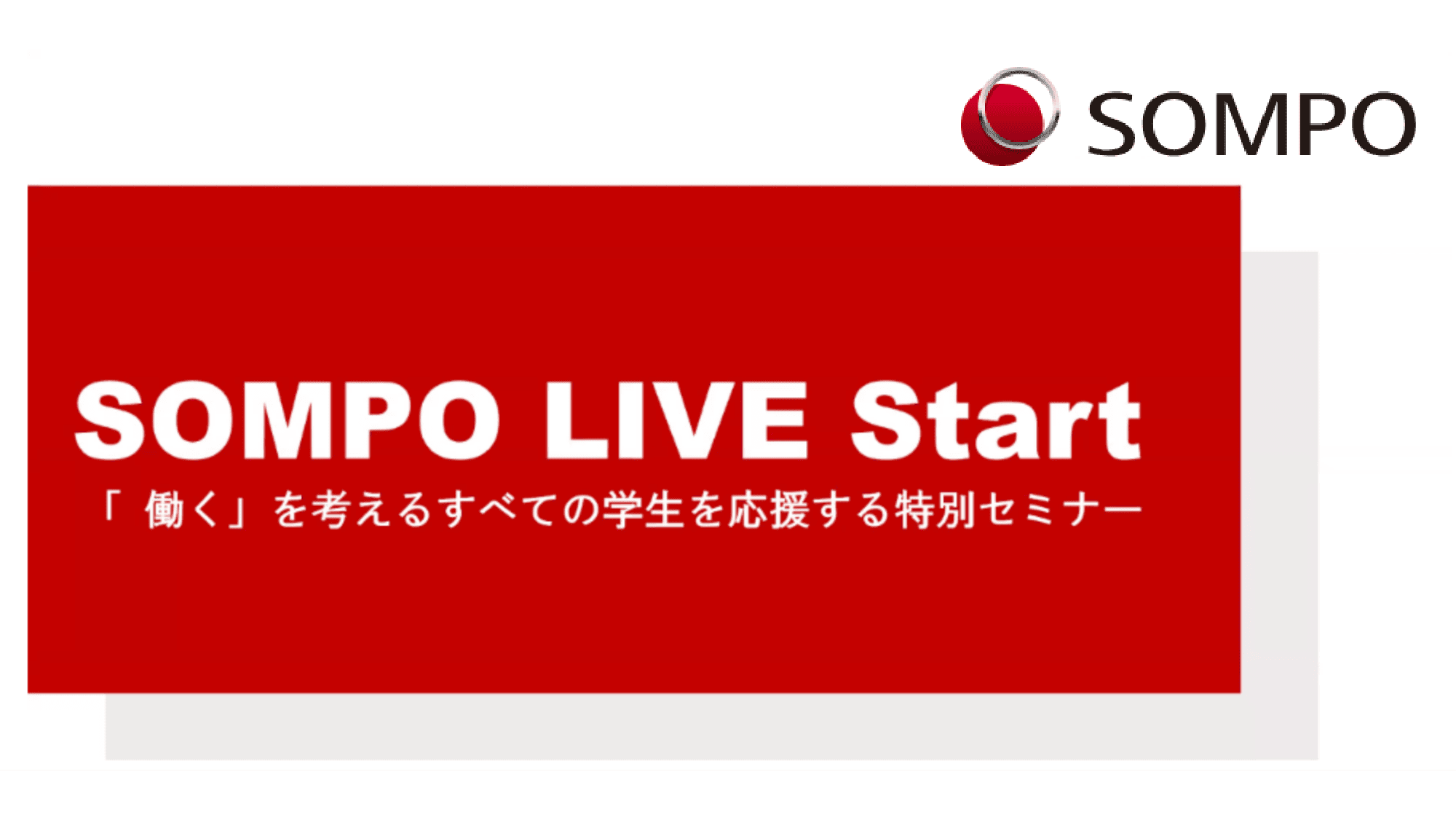 SOMPO LIVE Start 7/18