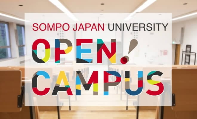 損保ジャパン大学