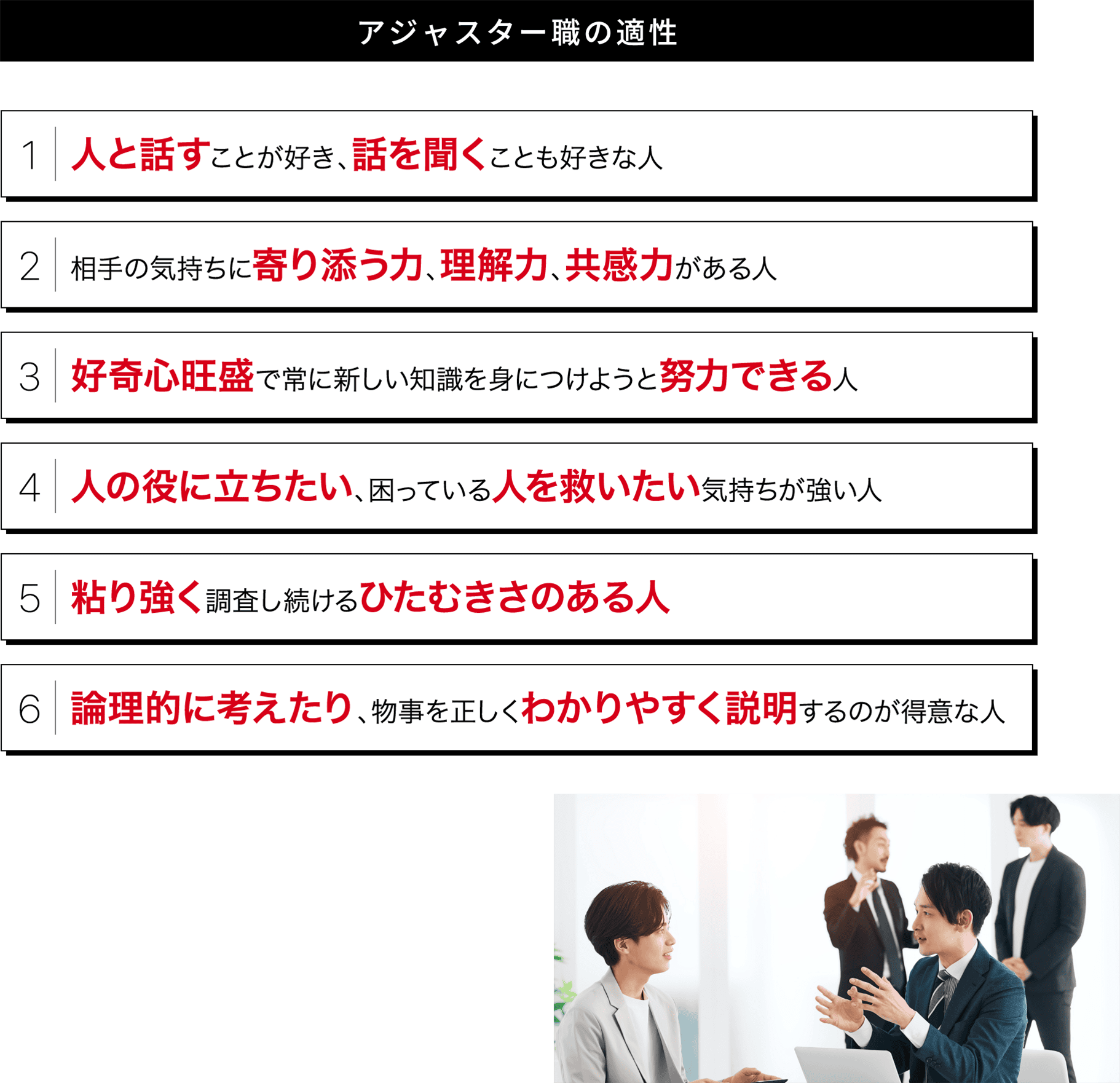 たとえば、こんな業務