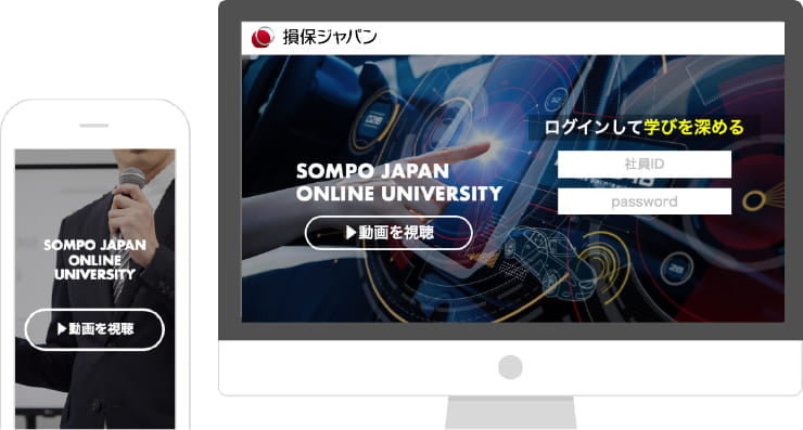 全社員がどこからでも学べるオンラインの企業内大学。