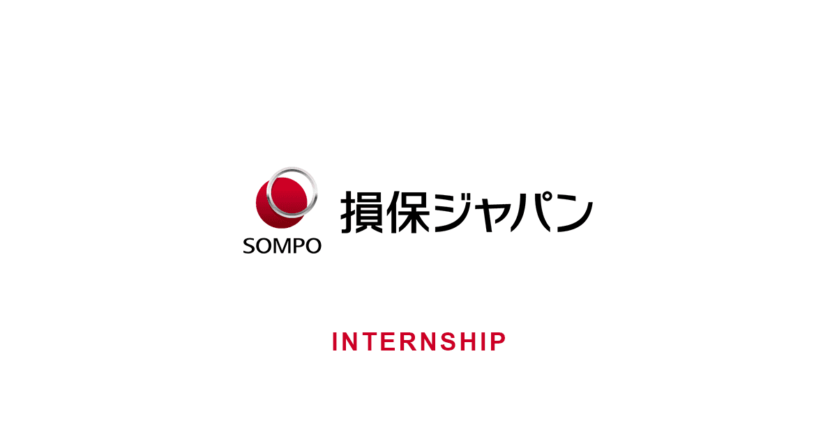 アクチュアリーコース 損保ジャパン インターンシップサイト