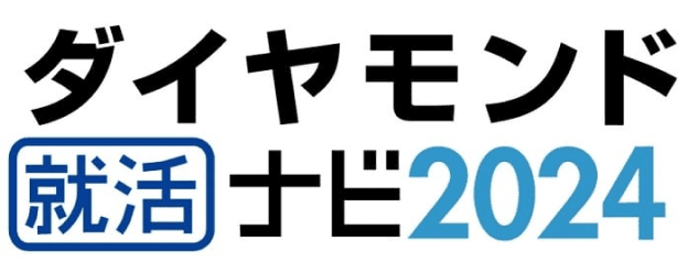 ダイヤモンド就活ナビ2024のロゴ