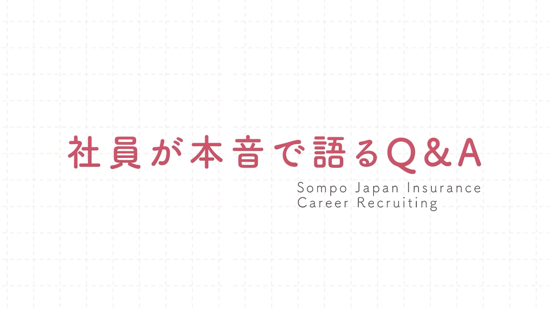 社員が本音で語るQ&A